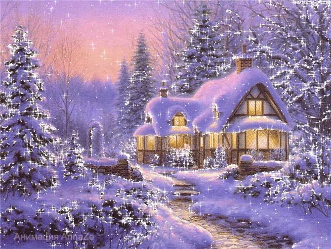 Волшебный зимний вечер~Анимационные блестящие открытки GIF