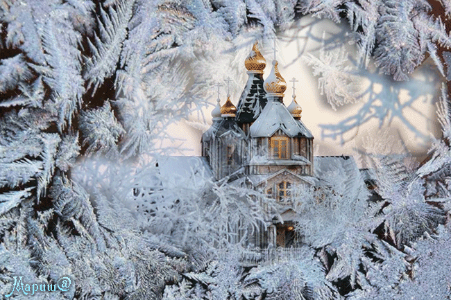 Хрустальная зима~Анимационные блестящие открытки GIF