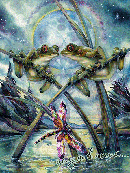 Влюблённые лягушки~Анимационные блестящие открытки GIF
