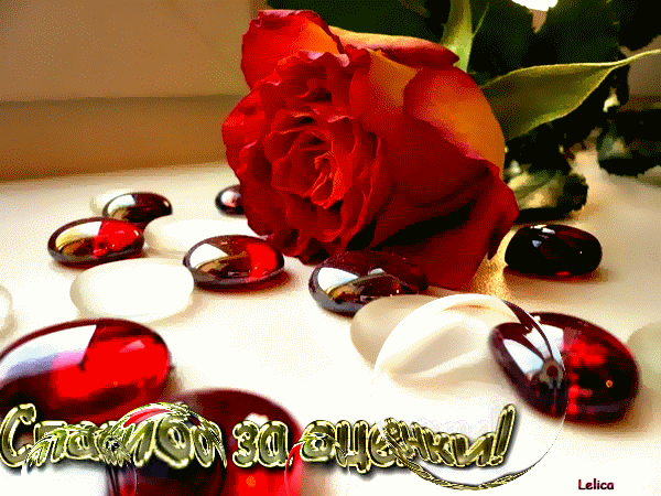 красная роза~Анимационные блестящие открытки GIF