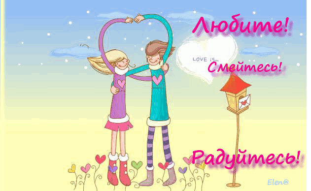 С Днем Святого Валентина~Анимационные блестящие открытки GIF