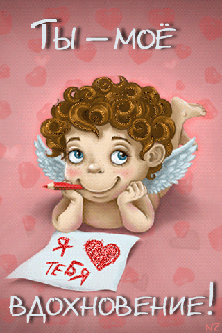 Поздравления с днем Святого Валентина~Анимационные блестящие открытки GIF