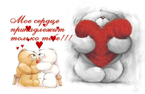 С Днем Святого Валентина!~Анимационные блестящие открытки GIF