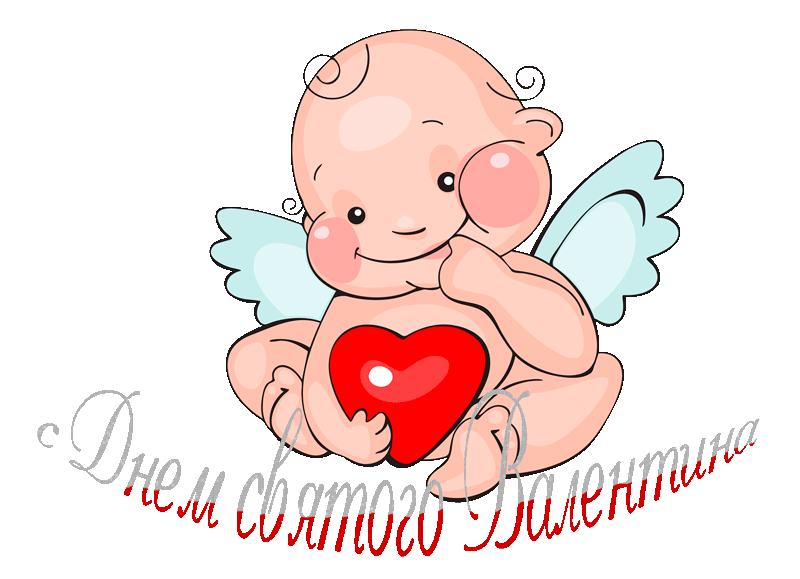 Валентинка с ангелом~Анимационные блестящие открытки GIF