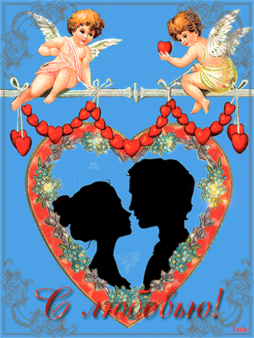 Валентинка любви только для тебя~Анимационные блестящие открытки GIF