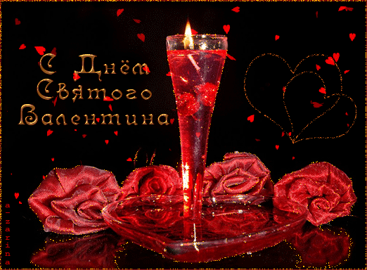 днём Святого Валентина романтическая картинка - День влюбленных открытки и картинки