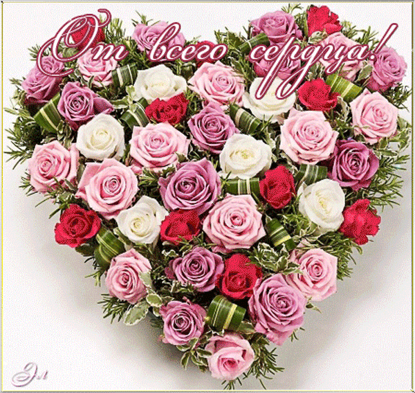 Валентинка сердце из роз~Анимационные блестящие открытки GIF