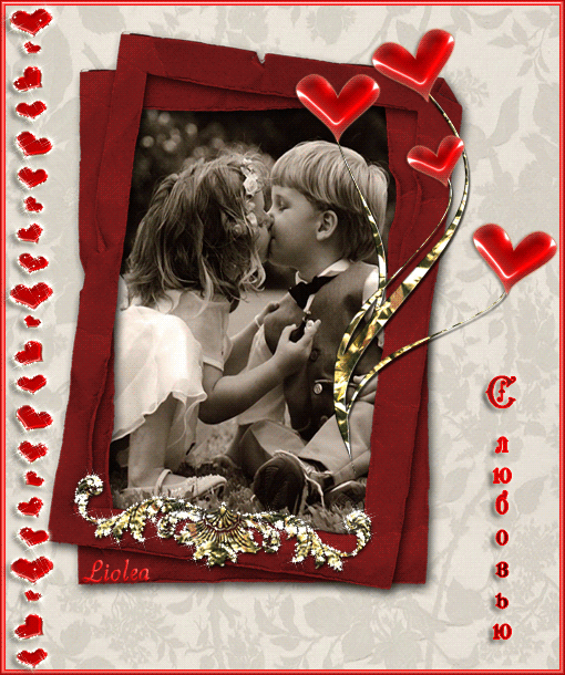 С любовью День Святого Валентина~Анимационные блестящие открытки GIF