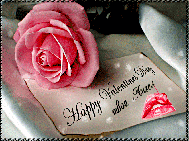 валентинка~Анимационные блестящие открытки GIF