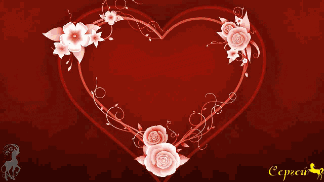 С днём святого Валентина~Анимационные блестящие открытки GIF