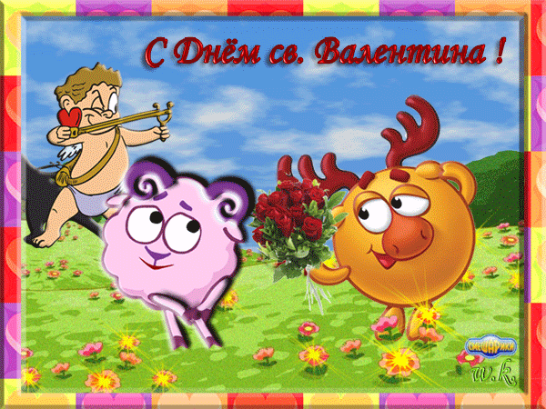 Валентинки детям~Анимационные блестящие открытки GIF