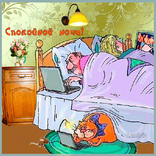 Спокойной ночи!~Анимационные блестящие открытки GIF