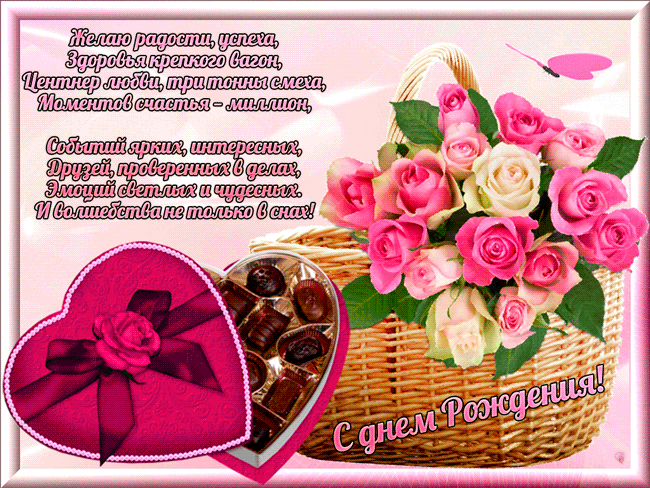 Поздравляем с Днем Рождения Ольгу (Качалова Ольга) 15050144