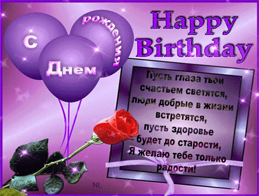 Поздравляем с Днем Рождения Наталью (zvetik) 236977324