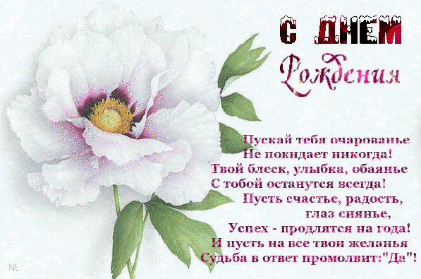 Поздравляем с Днем Рождения Людмилу ( kostyliv) 310103804