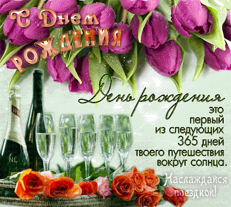 Поздравляем с Днем Рождения Светлану (Светлана Салимовна) 36158342