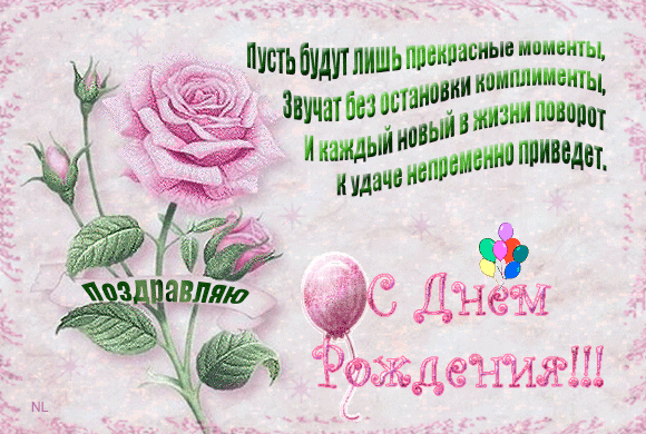  Поздравляем с Днем Рождения Катюшу (Цветочница - Ekaterina) 456872561