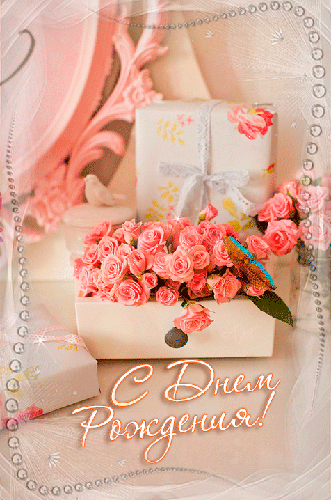 Розы в коробке на день Рождения~Анимационные блестящие открытки GIF