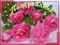 розовые розы - День Рождения открытки и картинки