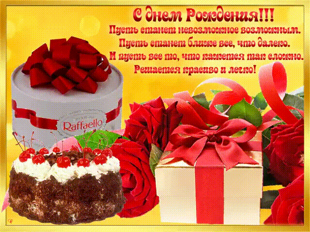 Поздравляем с Днем рождения Ирину (irina rodenko) 992016271
