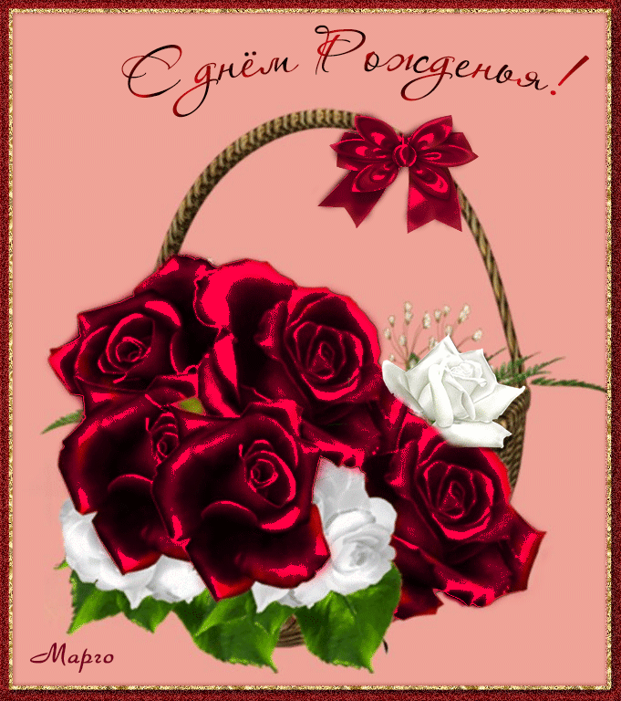 Розы красные и белые, корзина, бант.~Анимационные блестящие открытки GIF