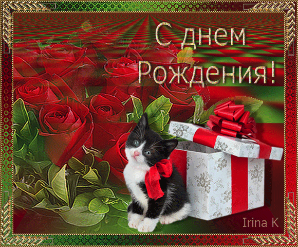 Букет красных роз и подарок~Анимационные блестящие открытки GIF