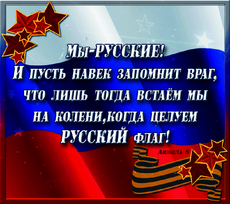 К дню Защитника РФ~Анимационные блестящие открытки GIF