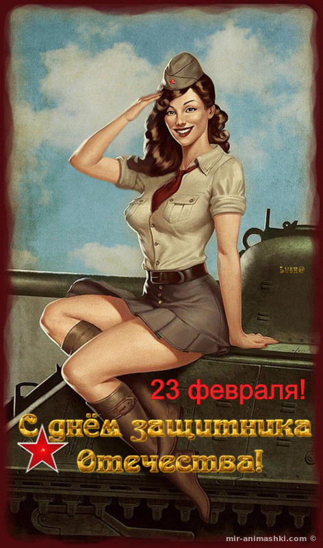 23 февраля День воинской славы России~Анимационные блестящие открытки GIF
