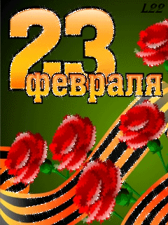 Гвоздики на 23 февраля~Анимационные блестящие открытки GIF