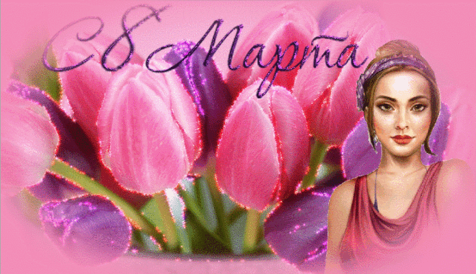С 8 Марта (девушка и тюльпаны) - 8 марта открытки и картинки