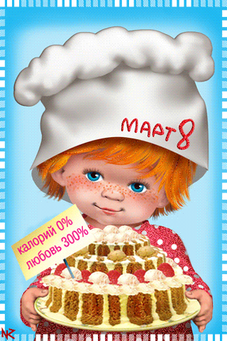 Открытка с 8 марта для мамы~Анимационные блестящие открытки GIF