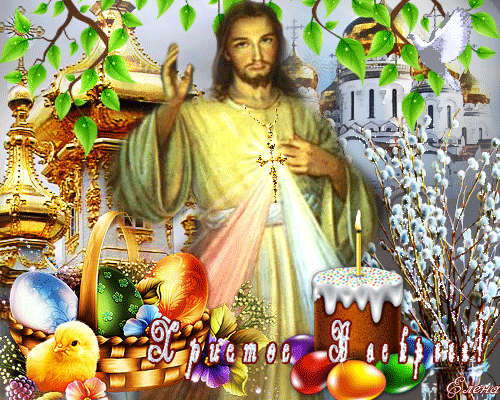 Христос Воскресе - картинка с Иисусом Христом~Анимационные блестящие открытки GIF