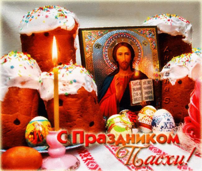 Картинка с Пасхой Православной - Пасха открытки и картинки