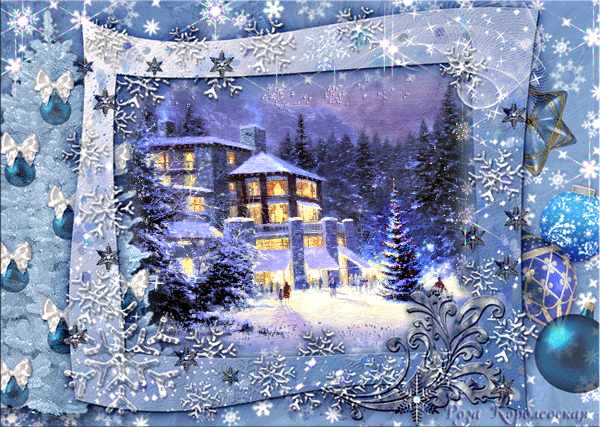 Зимний лес, ели, снег, свет в здании, люди, зимняя~Анимационные блестящие открытки GIF