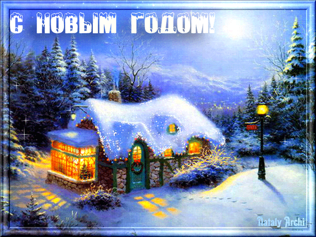 Снеговик с новым годом~Анимационные блестящие открытки GIF