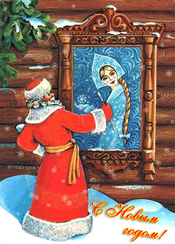 Дед мороз - художник~Анимационные блестящие открытки GIF