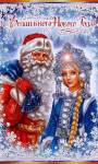 Волшебного Нового года Снегурочка и Дед Мороз - С Новым Годом 2023 открытки и картинки