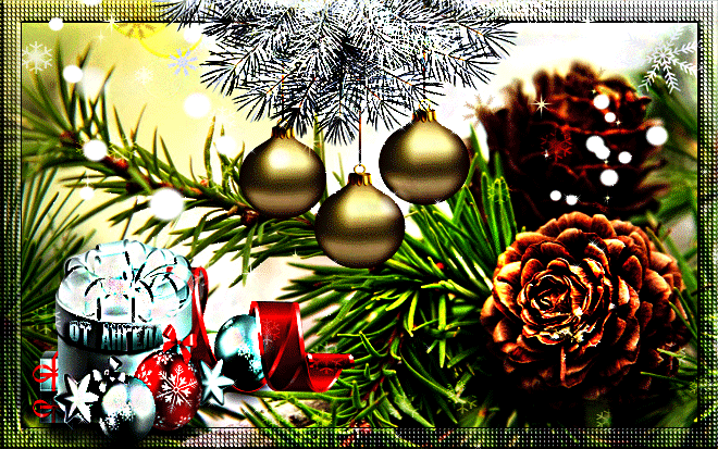 Новогоднее настроение~Анимационные блестящие открытки GIF