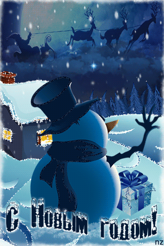 Новогоднее волшебство~Анимационные блестящие открытки GIF