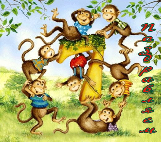 Весёлые обезьянки~Анимационные блестящие открытки GIF
