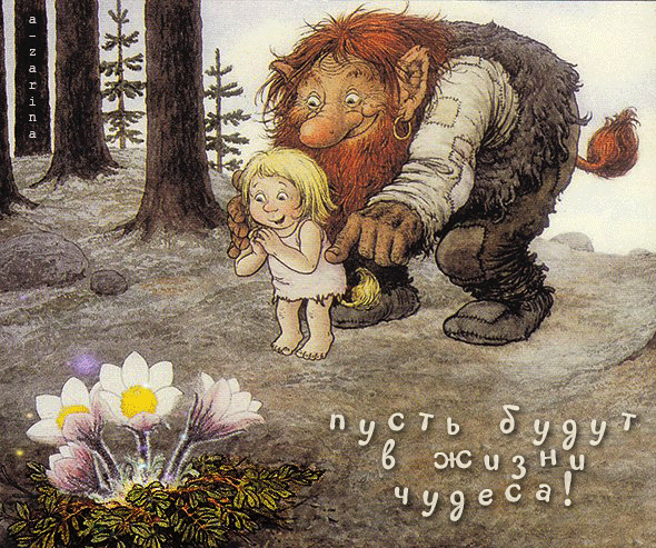чудо в лесу~Анимационные блестящие открытки GIF