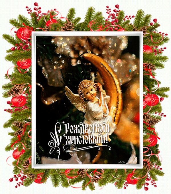 Рождество Христово картинки~Анимационные блестящие открытки GIF