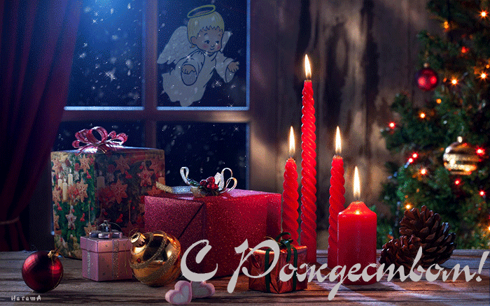 Рождество радостный праздник - Рождество Христово открытки и картинки