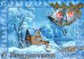 С Рождеством анимации картинки - Рождество Христово открытки и картинки