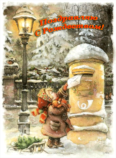 Поздравительная ретро открытка на Рождество~Анимационные блестящие открытки GIF