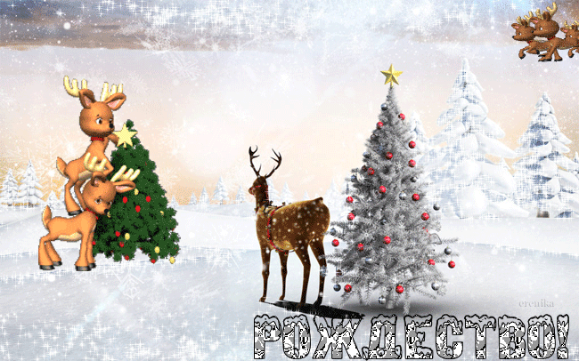 Рождество~Анимационные блестящие открытки GIF