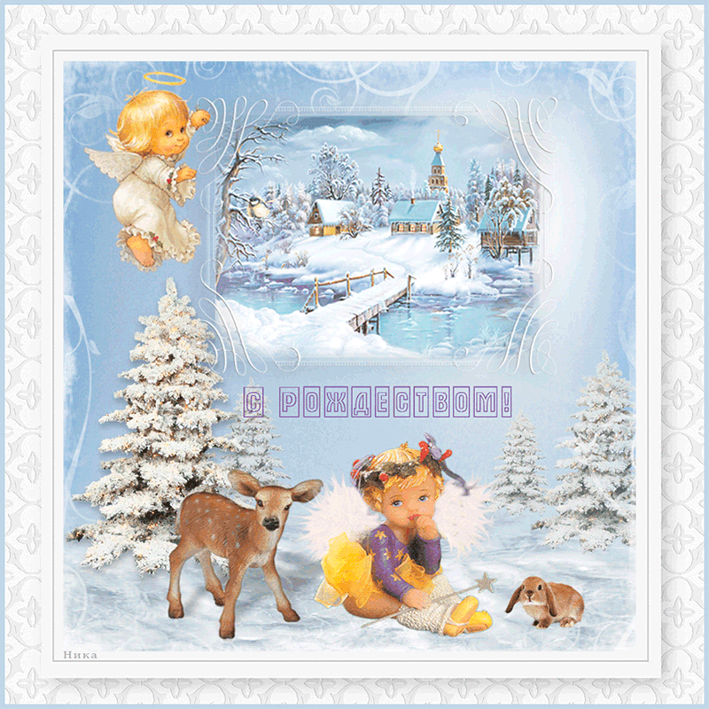 Картинки с Рождеством~Анимационные блестящие открытки GIF