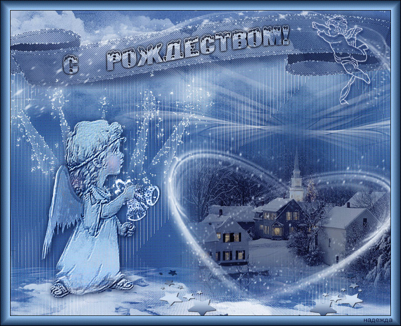 Картинка к празднику Рождество Христово~Анимационные блестящие открытки GIF