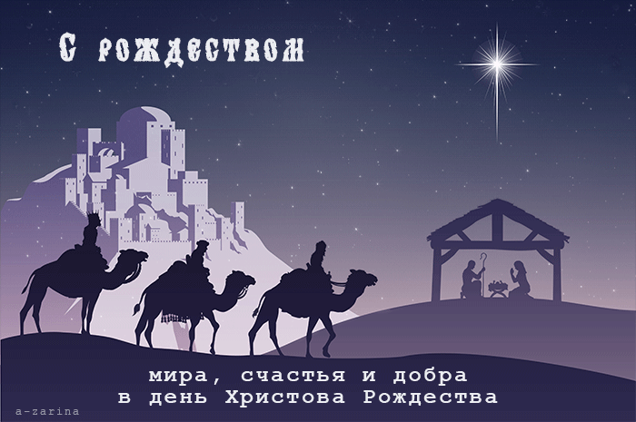 Светлого рождества~Анимационные блестящие открытки GIF