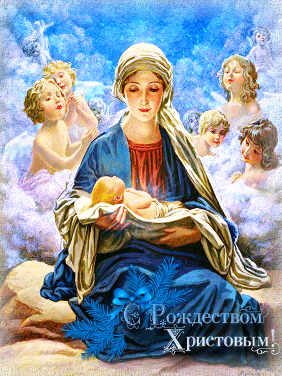 С Рождеством Христовым - Дева Мария и Ангелы~Анимационные блестящие открытки GIF
